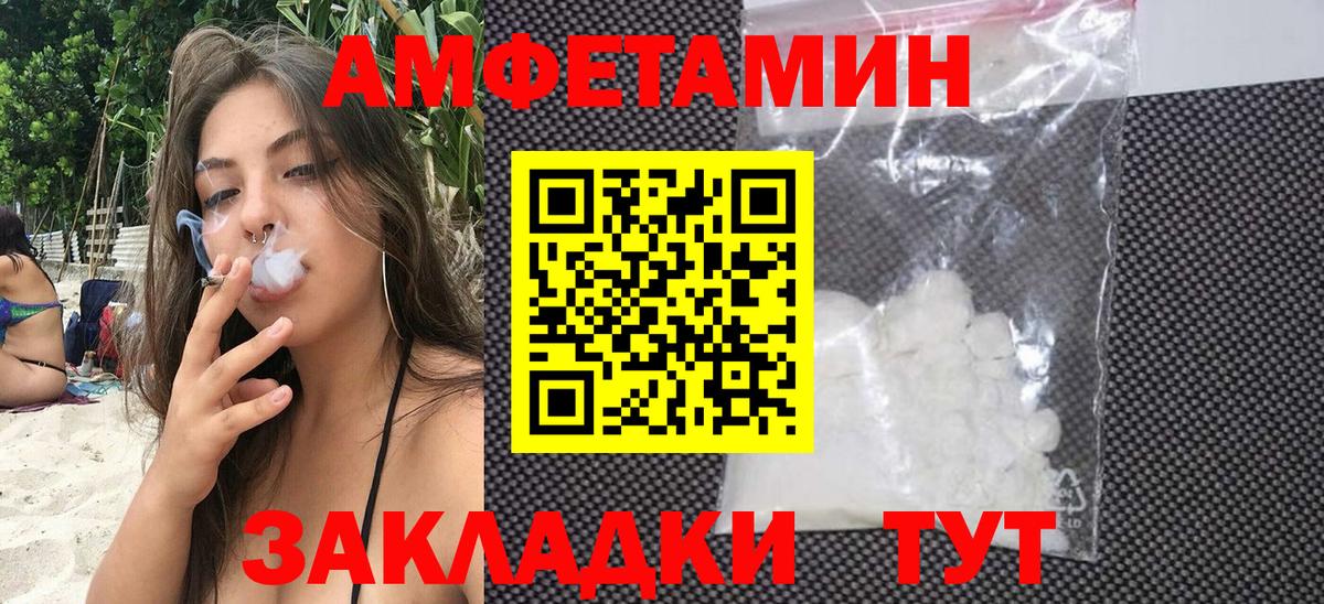 Amphetamine Premium Среднеуральск