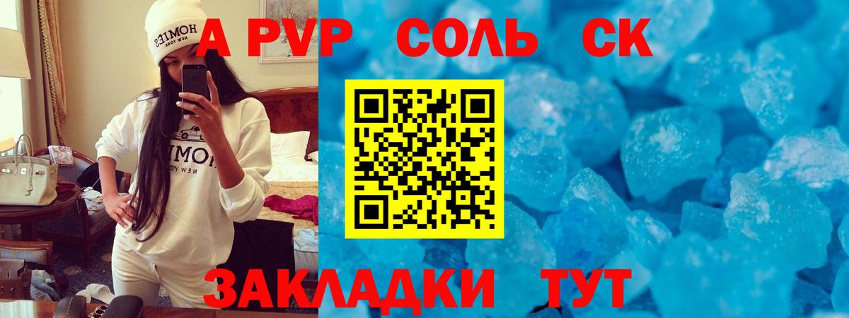 А ПВП VHQ Среднеуральск