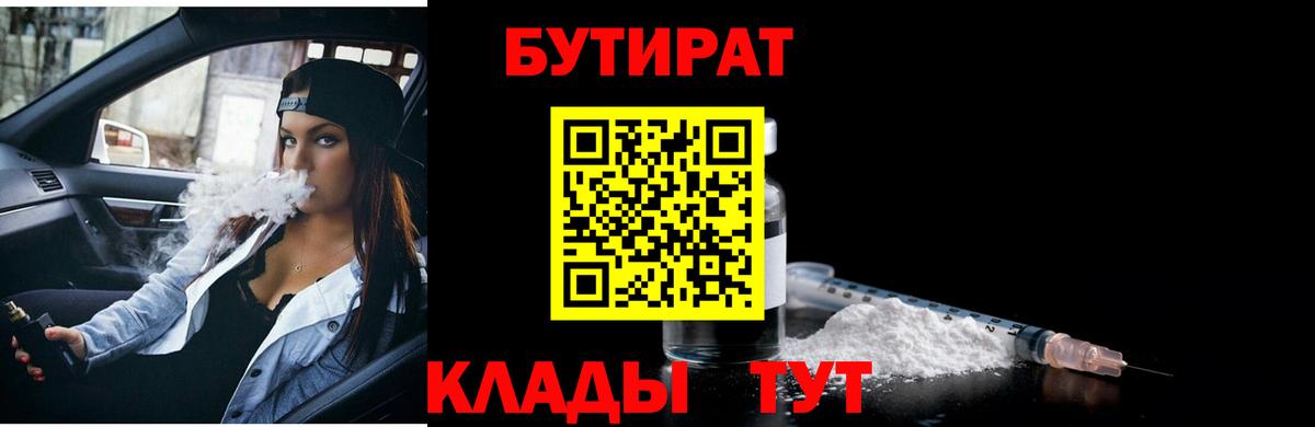 БУТИРАТ оксибутират Среднеуральск