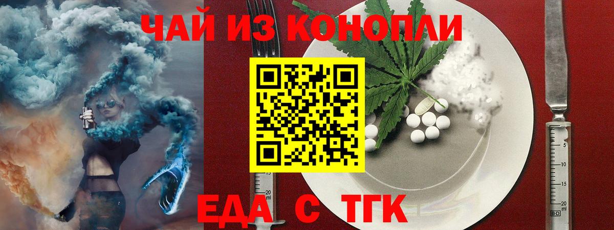Среднеуральск  Печенье с ТГК марихуана  Вход с VPN 