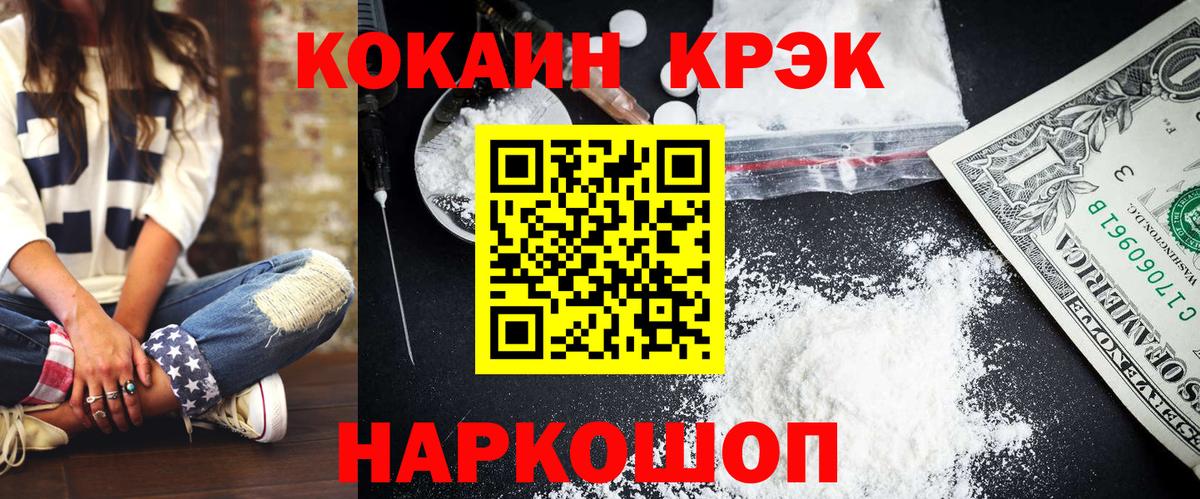 COCAIN 97% Среднеуральск