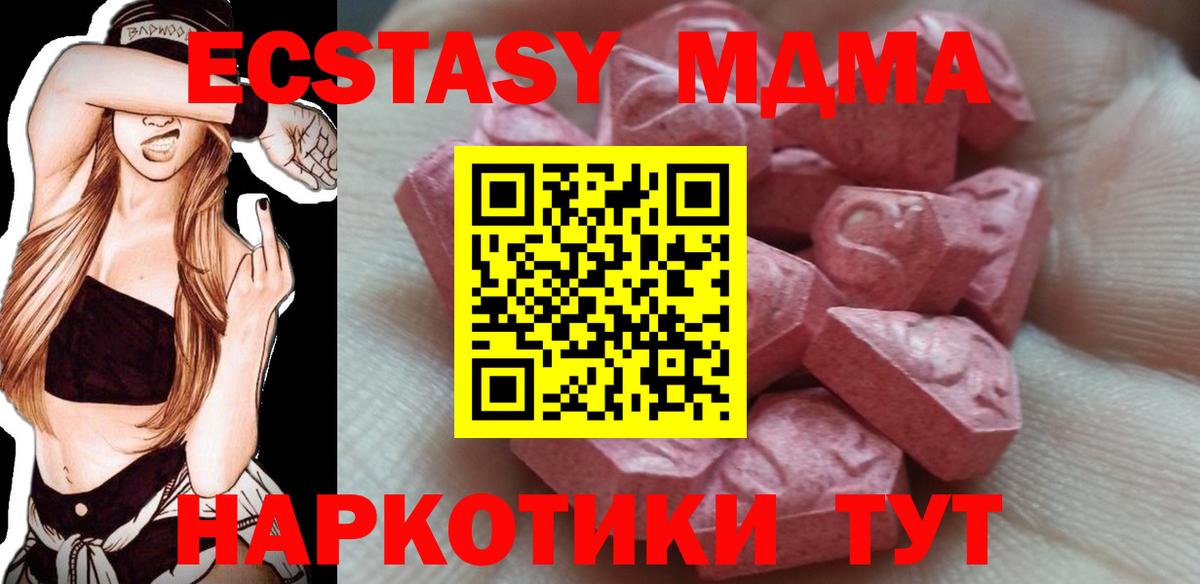 блэк спрут маркетплейс  ЭКСТАЗИ VHQ  маркетплейс наркотические препараты  Среднеуральск  Вход с VPN 
