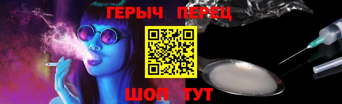 Героин хмурый Среднеуральск