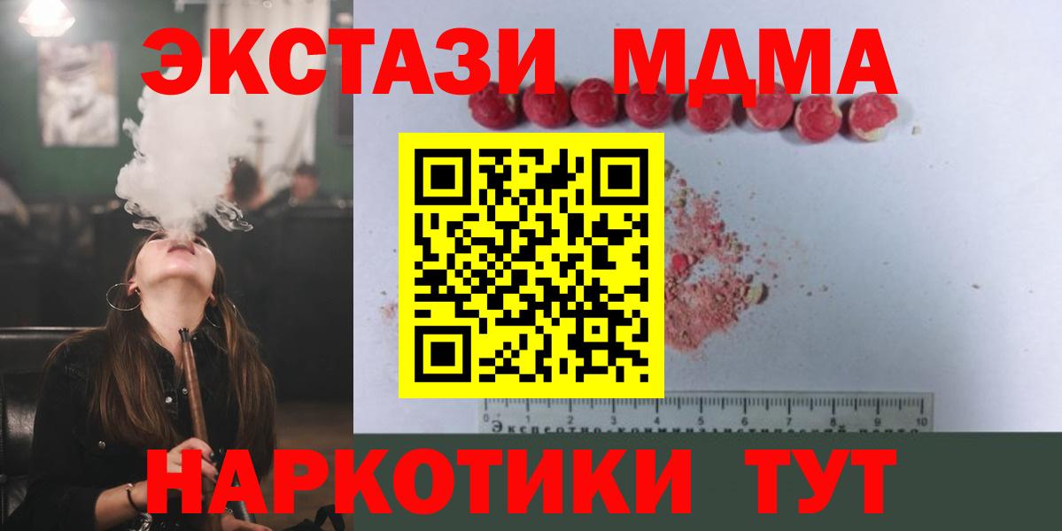 Среднеуральск  МДМА crystal  МДМА молли  Вход с VPN 