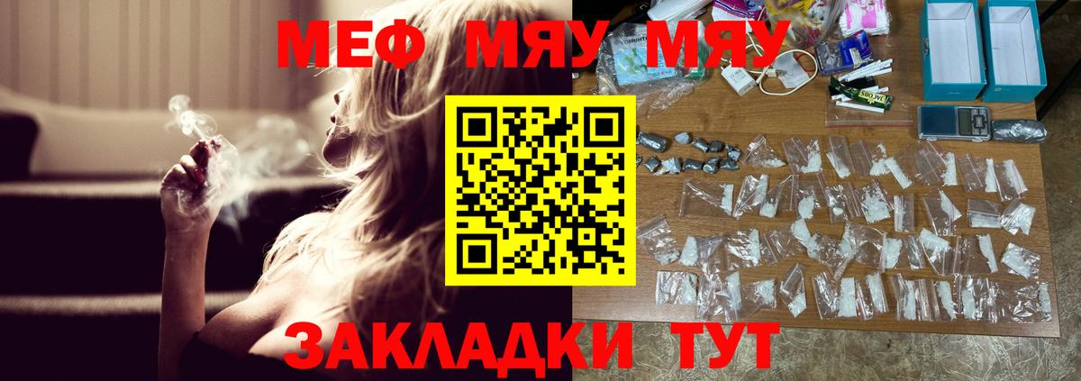 Меф мяу мяу кристаллы Среднеуральск