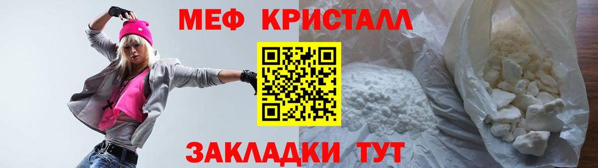 Меф  МЕФ mephedrone  Среднеуральск  Вход с VPN  Мефедрон кристаллы 