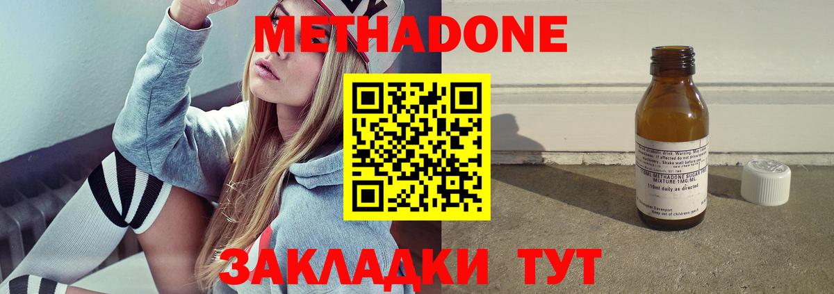 hydra ссылка  Вход с VPN  Среднеуральск  МЕТАДОН methadone 