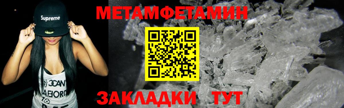МЕТАМФЕТАМИН Methamphetamine  Вход с VPN  Среднеуральск 