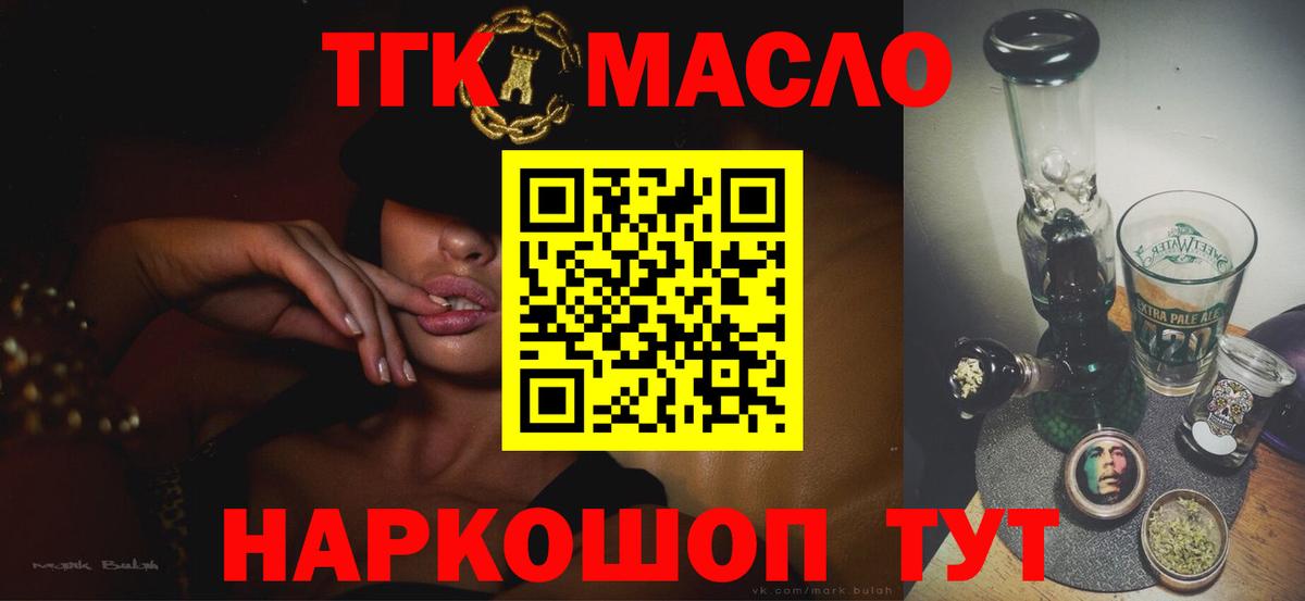 ТГК THC oil  Вход с VPN  Среднеуральск 
